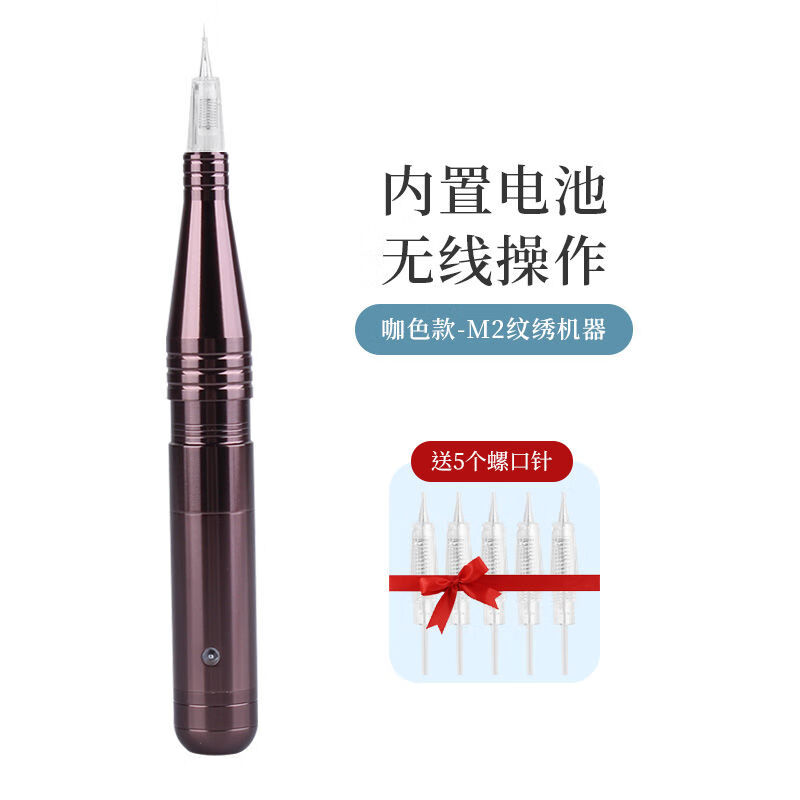 阿洛頓紋繡機器一體機螺口半永久眼線全拋紋眼線紋眉工具紋唇漂唇儀器 [M2螺口一體機-咖色送5個針]