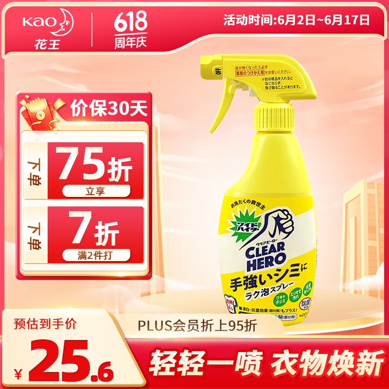 花王（KAO）衣领净300ml 进口领洁净领必净袖口强力去污去黄渍漂白清洗剂神器