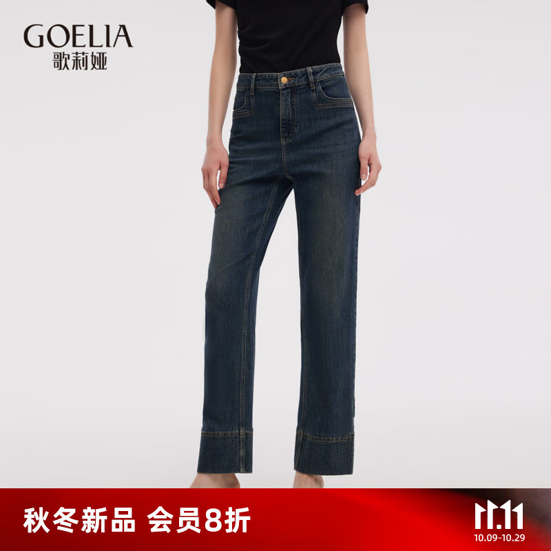 歌莉娅牛仔裤女2025新款秋季通勤穿搭独特高腰九分长裤1E7RCD060 75U牛仔蓝 27