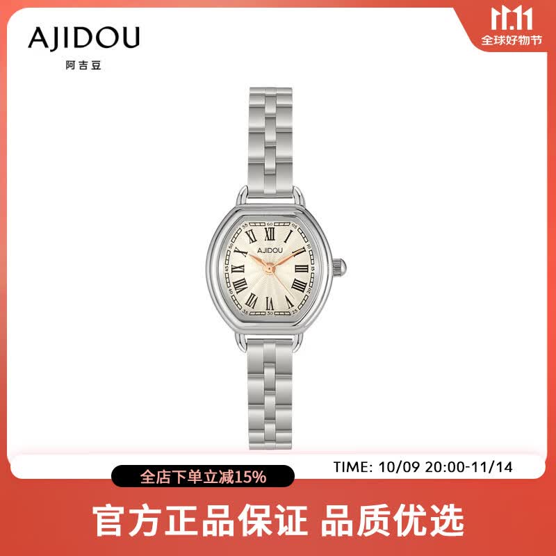 ajidou阿吉豆时尚ins风简约女士手表 银色 1