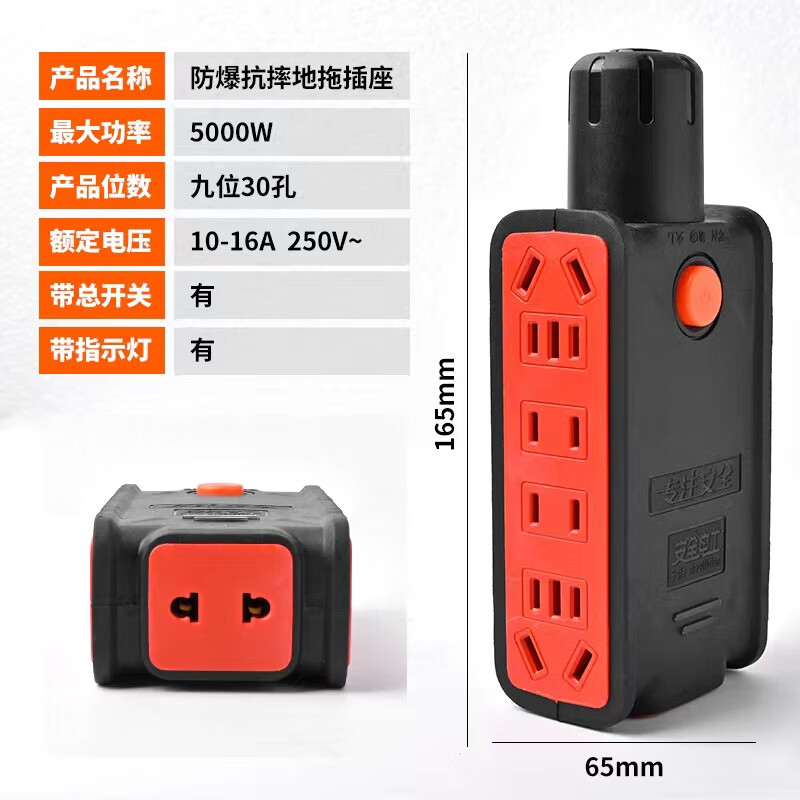 大功率工程無線拖線板摔不爛插座防水防凍空調(diào)排插不帶線插線板排 九位30孔地拖插座（帶開關(guān)769K）