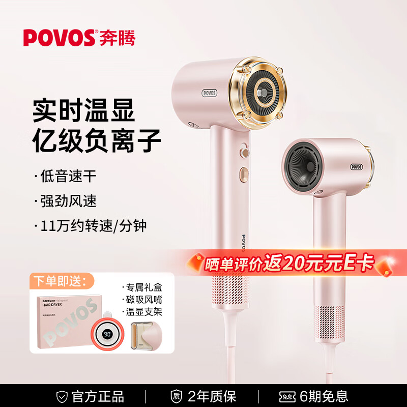 奔腾(POVOS)吹风机家用电吹风筒新一代大功率高速吹风机负离子大风力速干低噪音肤感风 H100