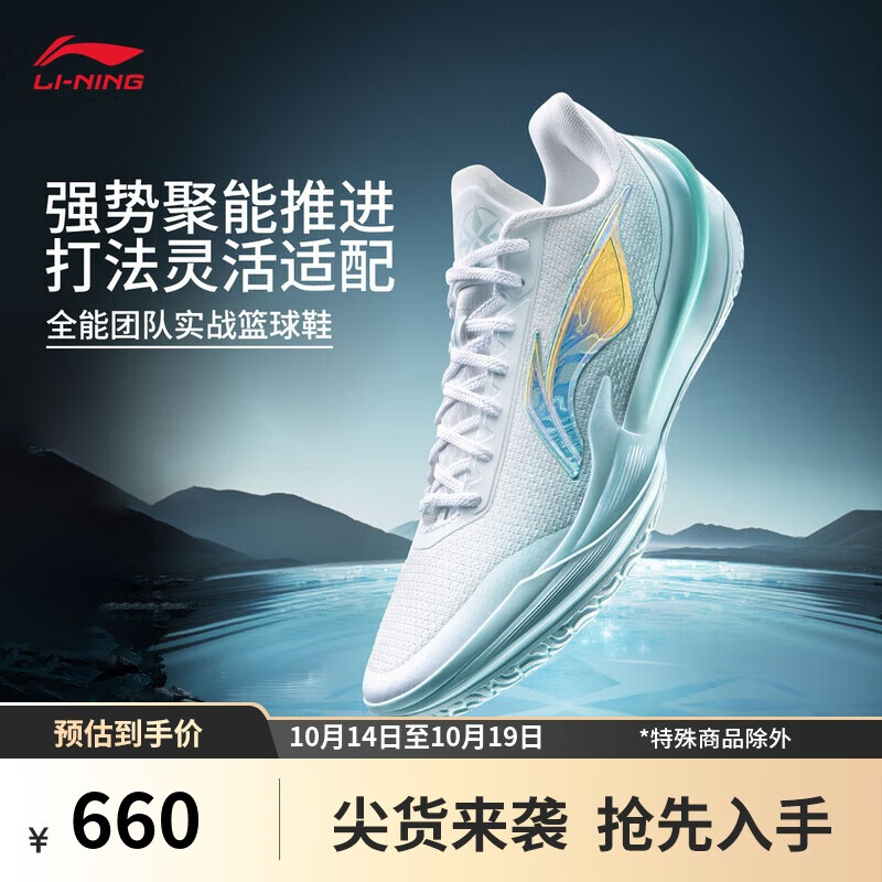 李宁利刃5 V2 波光丨篮球鞋男鞋2025新款耐磨稳定专业运动鞋ABAV059