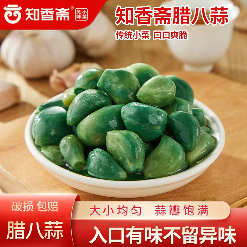 知香齋正宗糖醋蒜臘八蒜無添加劑無防腐劑腌制糖醋大蒜頭甜蒜泡蒜  臘八蒜400g*1瓶