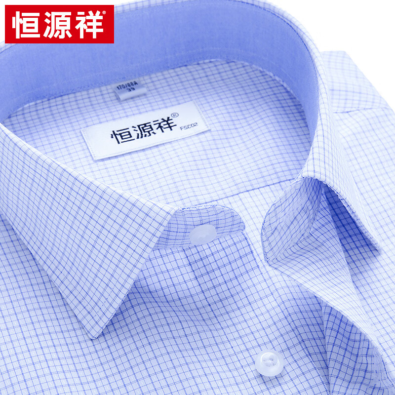 恒源祥純棉格子襯衫男短袖免燙2025夏季新款商務休閑男士全棉半袖襯衣 短袖82XL1 藍格(新升級DP成衣免 38 165 [體重100斤-125斤]