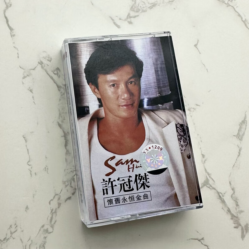 酥灏梆绝版磁带 许冠杰 怀旧永恒金曲 沉默是金 全新未拆 复古卡带