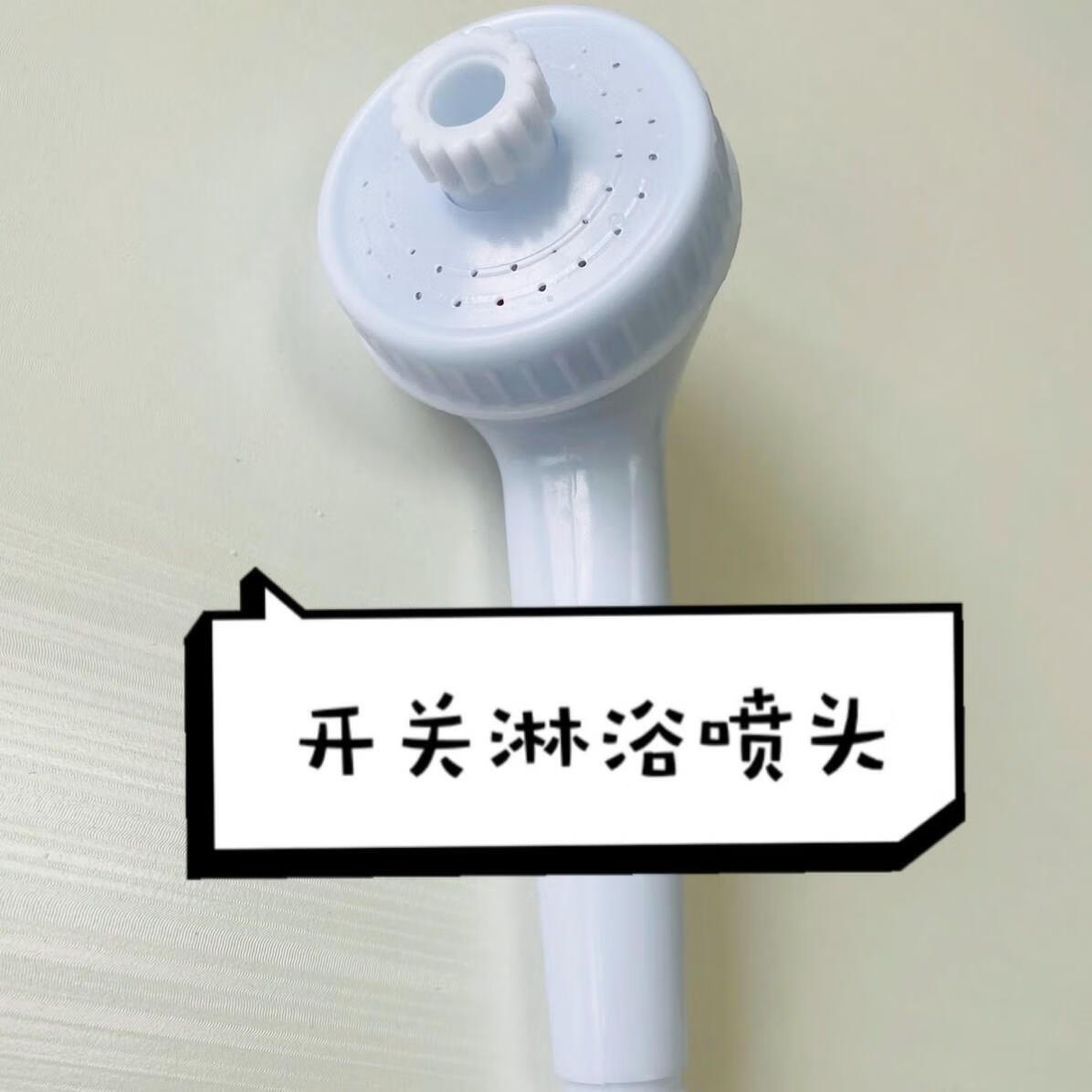 老式手持式花洒淋浴喷头热水器淋蓬头带开关挂单喷头塑料老式花洒