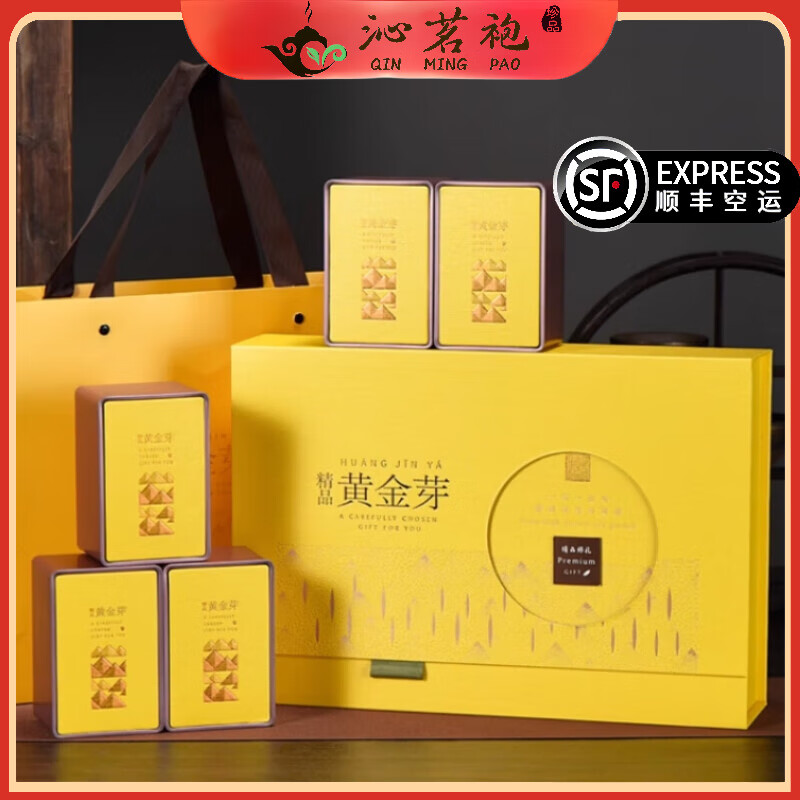 沁茗袍湖州黄金芽白茶特级高山茶叶2024新茶正宗明前绿茶节日送礼品