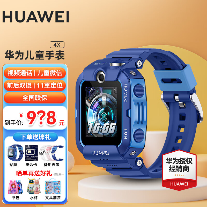 华为【官方同款】华为儿童电话手表4x新耀智能高清拍照视频4g全网通话