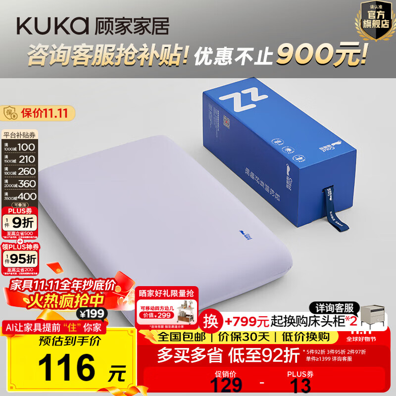 顾家家居（KUKA）酣睡小方枕慢回弹记忆棉枕柔软释压亲肤透气卧室高度可选ZZ.CB001 月光紫-8cm 单只