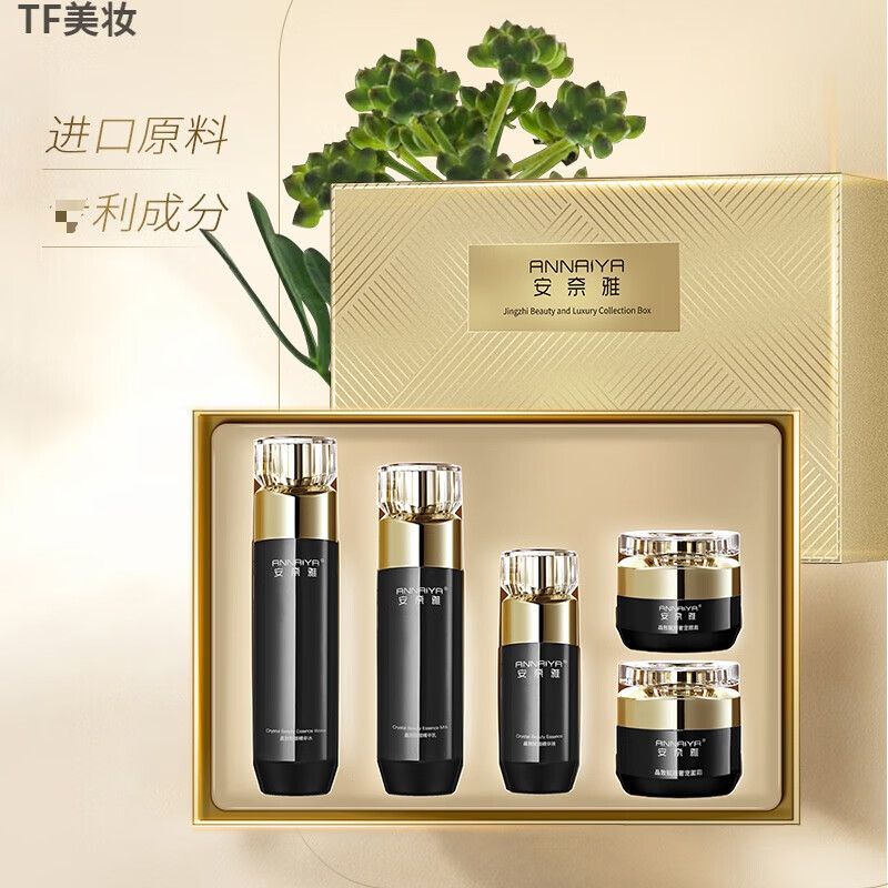 安奈雅护肤品全套 皱初老补水高保湿舒缓修复化妆品套装 安奈雅晶致赋颜奢宠套盒