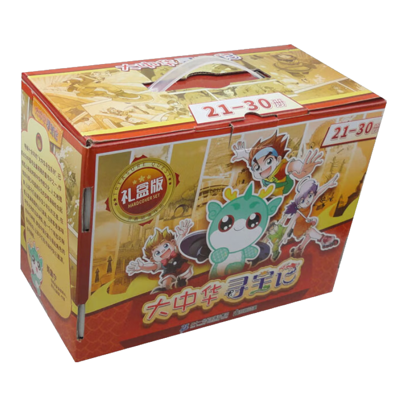 大中华寻宝记 礼盒版（21-30 套装共10本）