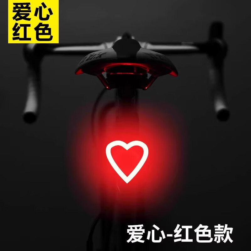 TKHE自行车灯尾灯夜骑灯山地车充电骑行灯警示装备配件单车公路车后灯 创意心形尾灯【红色款】