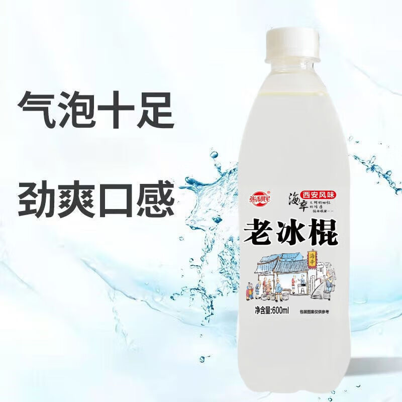 張利民【雪糕味】8090懷舊老冰棍老汽水600m瓶碳酸飲料夏季飲品整 老冰棍[600ml*6瓶]新日期