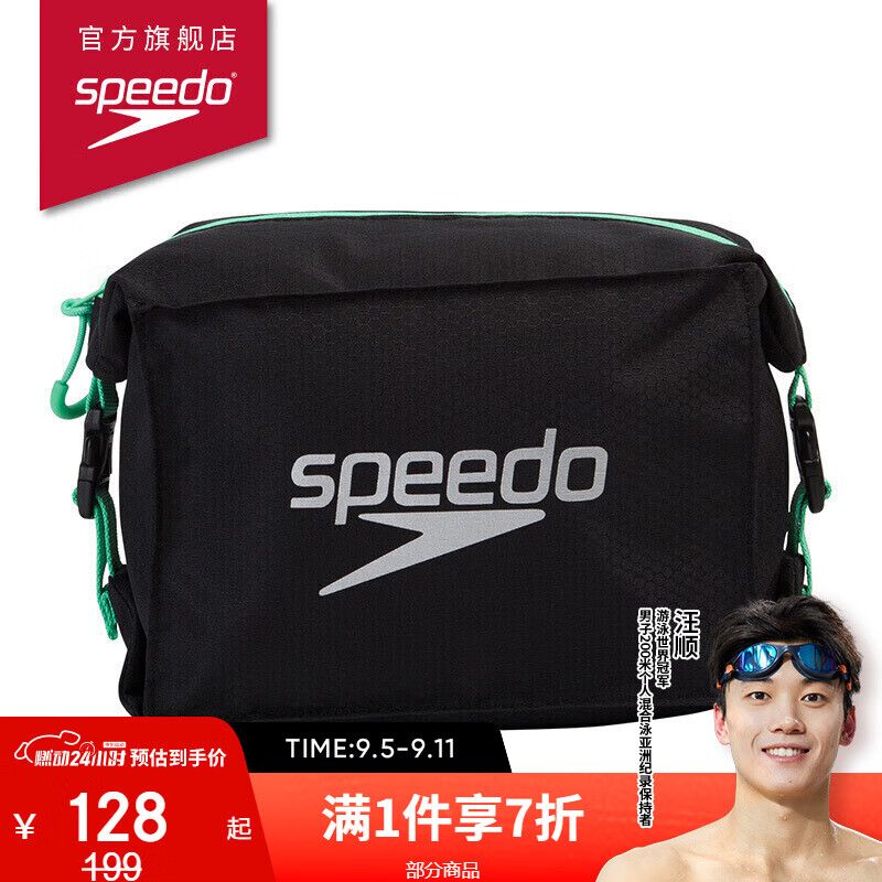 Speedo/速比涛 迷你运动泳包 5升 泳品收纳 健身防水包 809191D712均码