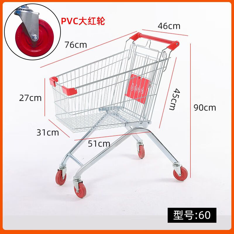 多瑙夢舒語超市購物手推車?yán)碡涇噆tv酒水車網(wǎng)紅小拉車商場家用雙層擺攤 鍍鋅60升紅輪