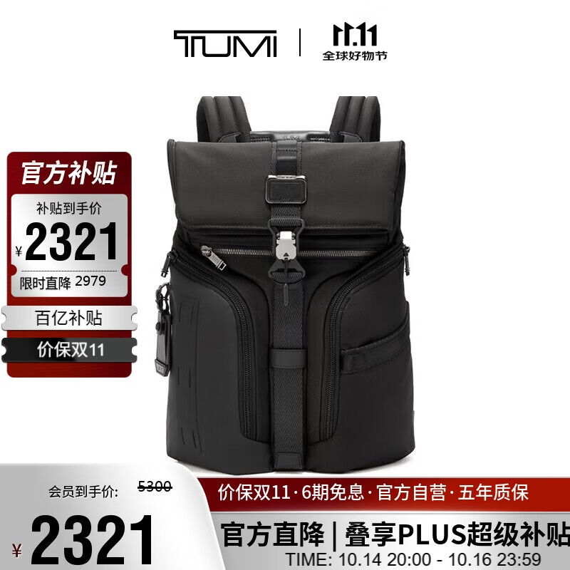 途明（TUMI）ALPHA BRAVO男士双肩包日常通勤商务旅行高端双肩包 黑色