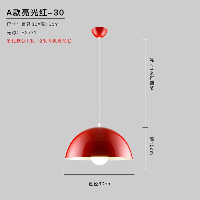維輝店鋪單頭小吊燈亮個性彩色奶店飯店餐廳鍋蓋燈罩 紅色A款30厘米紅色