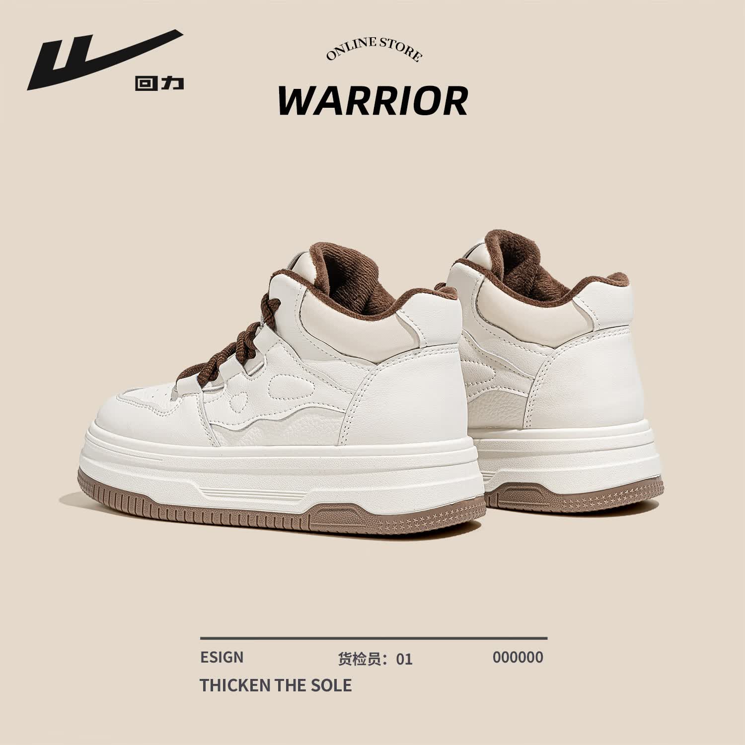 回力厚底高帮板鞋2025冬季女鞋新款保暖舒适百搭加绒加厚休闲增高棉鞋 白棕 35