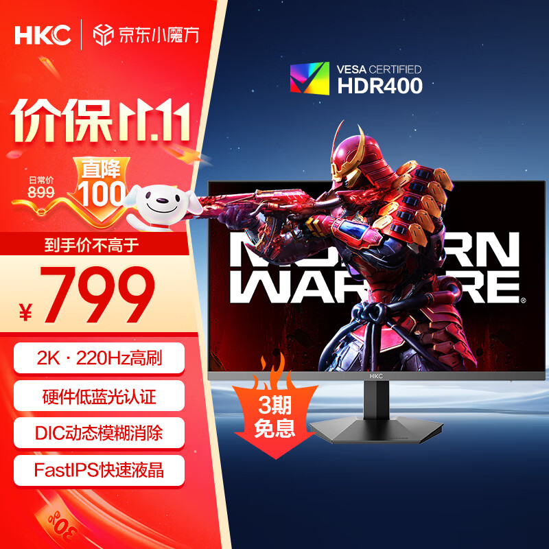 HKC 27英寸2K 220Hz高刷FastIPS快速液晶HDR400电竞1ms硬件低蓝光PS5三角洲游戏电脑显示器G27H2Max
