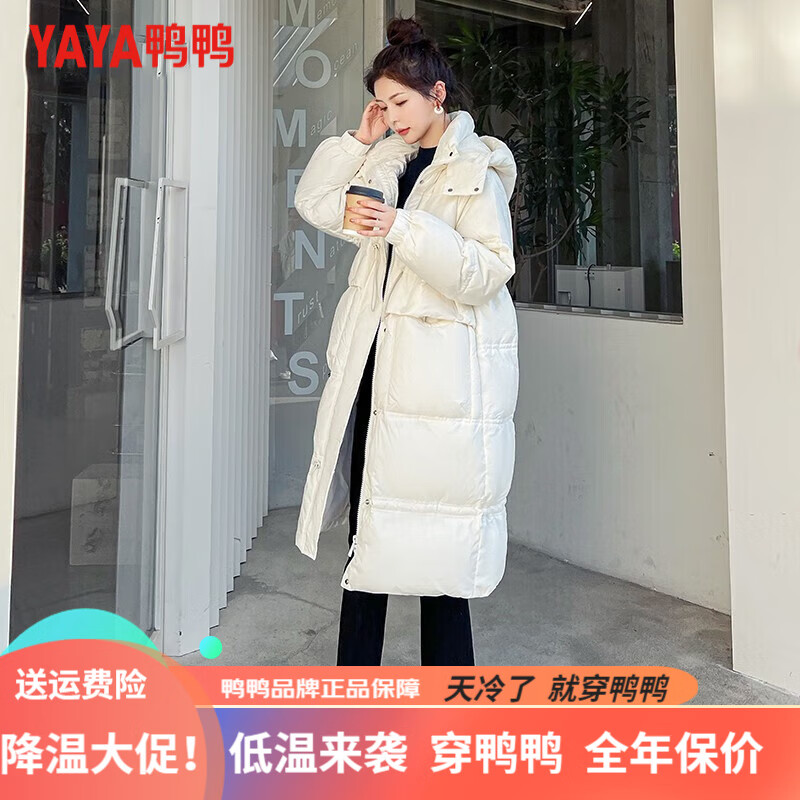 鸭鸭连帽保暖羽绒服女中长款过膝2025年冬季新品时尚韩版收腰显瘦外套 白色 S【125斤以内】 京东折扣/优惠券