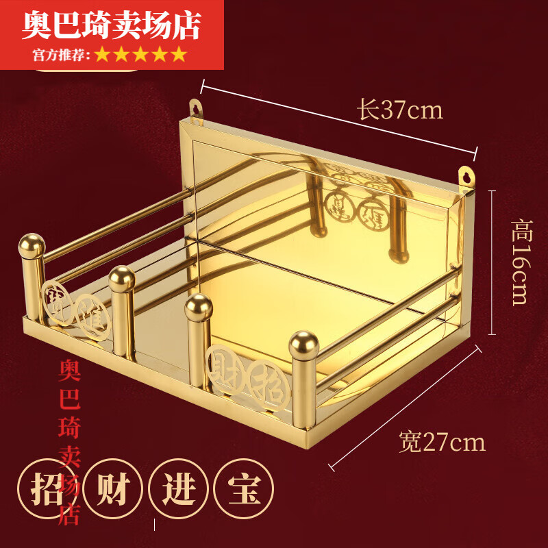 财神爷专用供柜小型金色龛壁挂式吊柜供奉台神台神位架不锈钢贡台家居