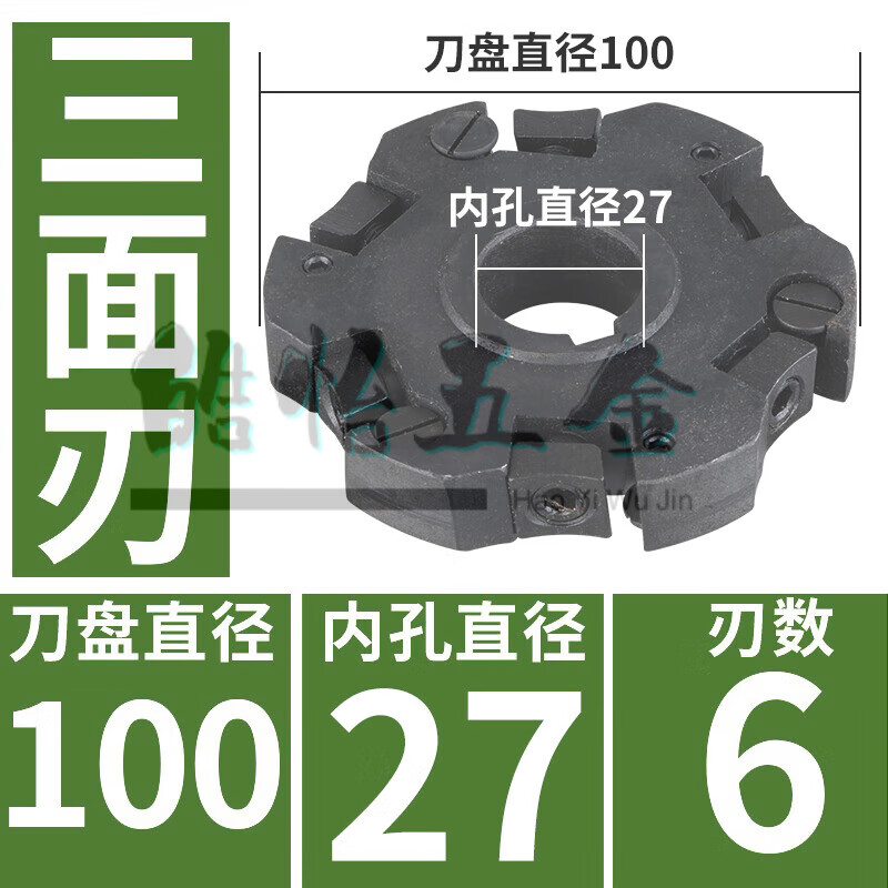 CLCEY機床附件 數(shù)控刀柄 端面銑刀盤 機夾三面刃刀盤100-400 兩面刃200 直徑100內(nèi)孔27 三面刃 【厚20】