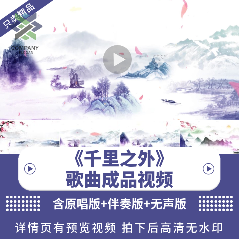 千里之外 配乐伴奏动态演出舞蹈比赛晚会舞台屏幕led背景视频素材
