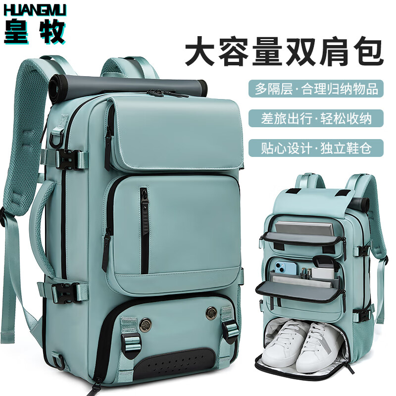 皇牧高端双肩包男士大容量出差旅行大包多功能登山包手提便携电脑背包 绿色【50L】
