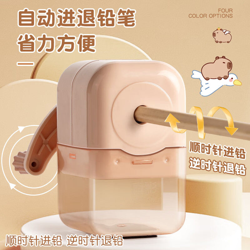 一树梨花 卷笔刀手摇转笔刀 小学生专用削笔机器儿童铅笔刀自动进铅削笔刀一年级幼儿园男孩女孩小型大口径 【手摇卷笔刀】杏色/自动进铅