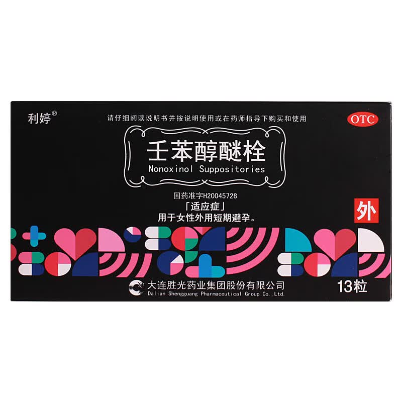 利婷壬苯醇醚栓膜凝胶13粒女性外用短期短效避孕药栓剂事前非口服液体
