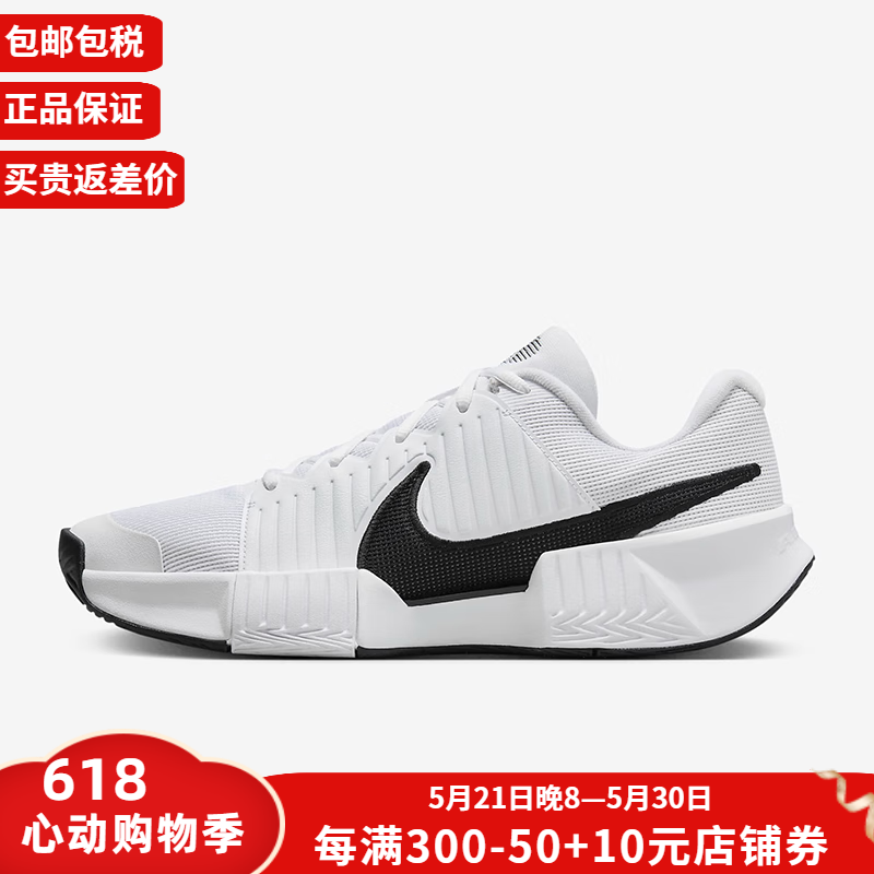 耐克(nike)男士网球鞋 gp challenge pro 轻质防滑缓震户外运动鞋比赛