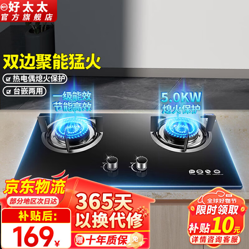 ��ʱ��̫̫ú����˫�����ȼ������Ȼ�����Һ����ȼ����̨ʽǶ��ʽ̨Ƕ�����ͻ�5.2KW���ܾ����ͻ�¯��¯�� ���ֻ�������˫���Ż�+Ϩ�𱣻� ������ Һ����-20Y