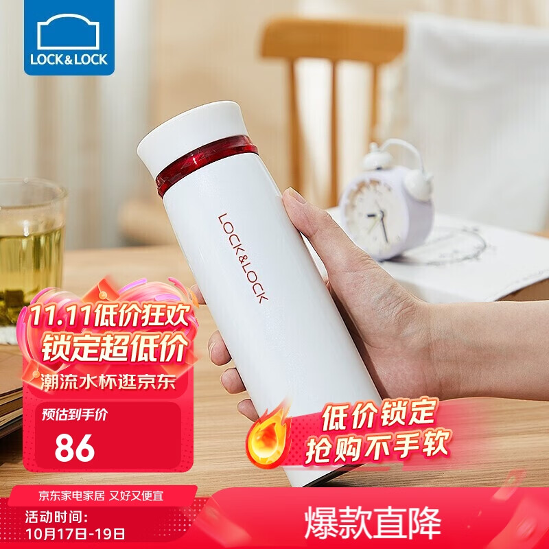 乐扣乐扣（LOCK&LOCK）保温杯水杯菲特旋转盖轻量杯男女学生茶杯450ML 白红色LHC4131WR 450ML