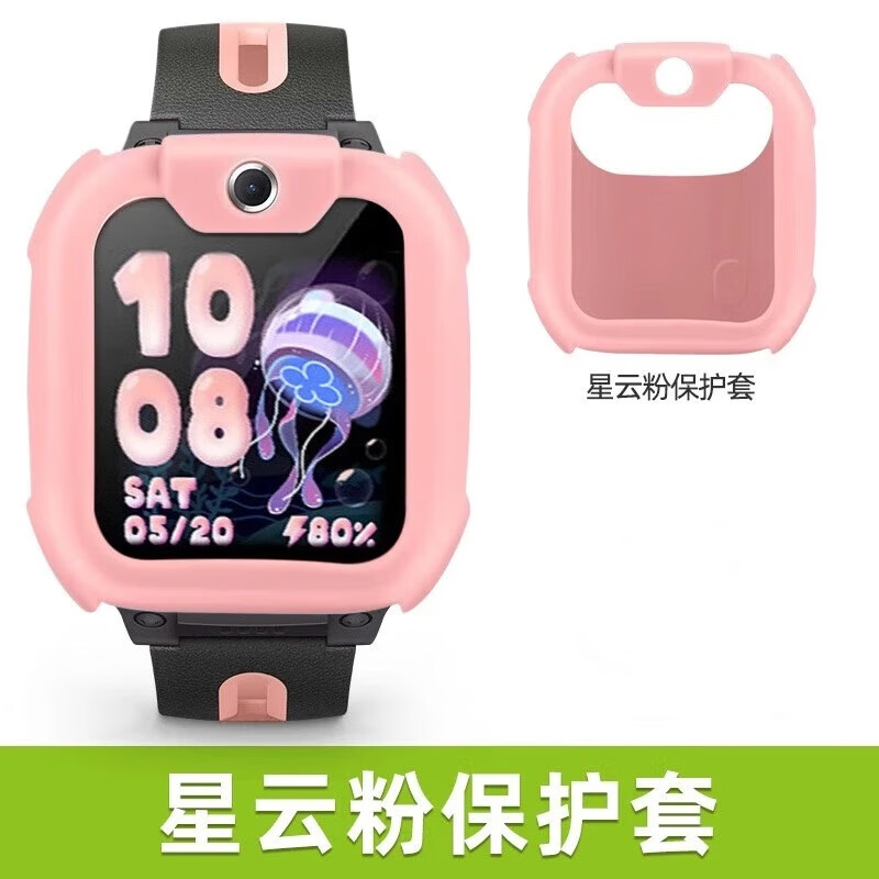 炫戴适用小天才q2a/d2电话手表保护壳防摔q1a/d2a/y8保护套软硅胶耐磨