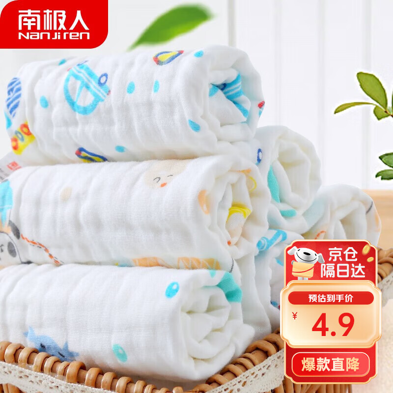 南极人（Nanjiren）婴儿口水巾婴儿纱布毛巾纯棉6层水洗小方巾洗澡洗脸巾单条装