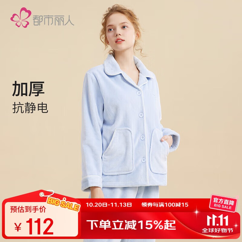 都市丽人内衣女士家居服睡衣加绒情侣法兰绒长袖睡衣套装2H3024