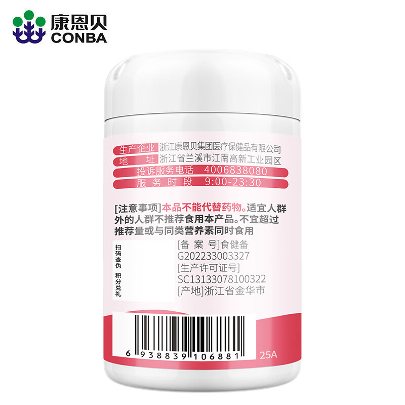 康恩贝儿童维生素c咀嚼片vc小孩学生成人维他命C搭多种维生素钙铁锌钙片 好吃的儿童维C：1瓶儿童维C【草莓味】