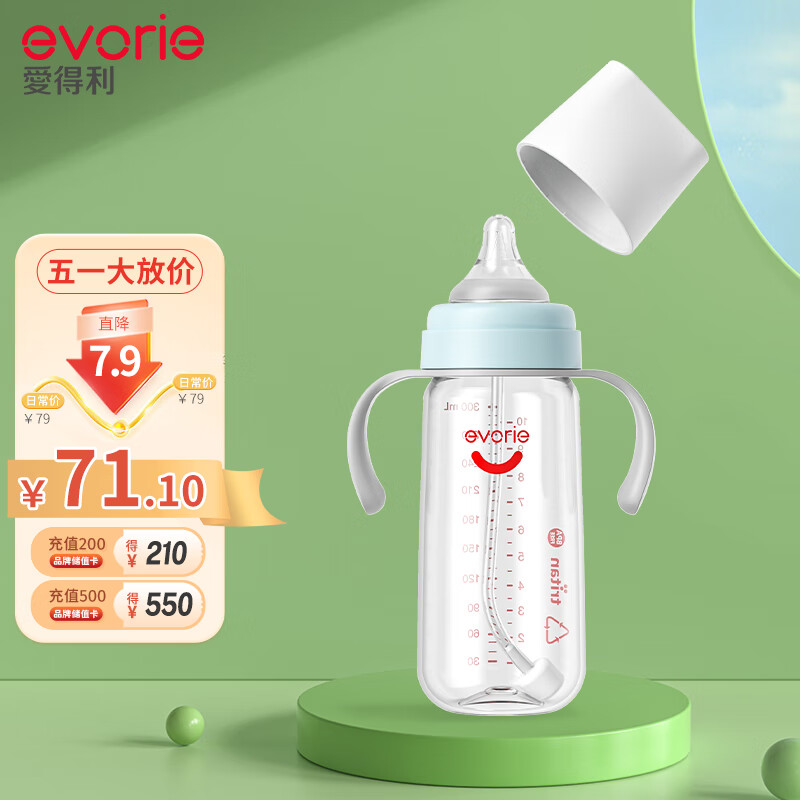 evorie 爱得利 奶瓶 带手柄带重力球宽口径宝宝Tritan奶瓶300ml蓝(6个月+)