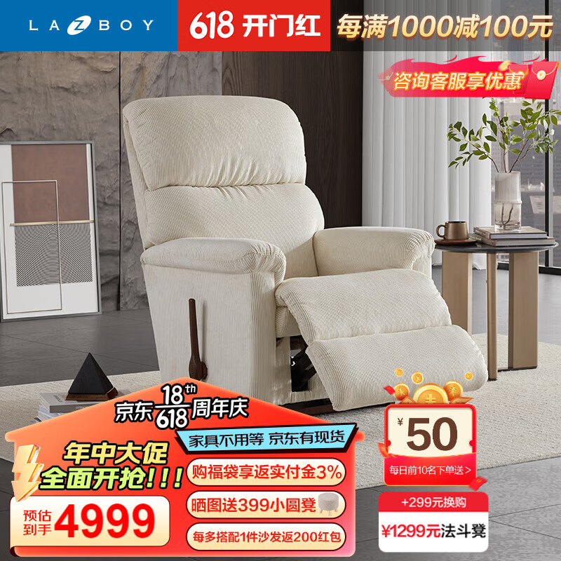 LAZBOY乐至宝功能单人布艺沙发客厅懒人单椅LZF.510F繁星白【14天发货】
