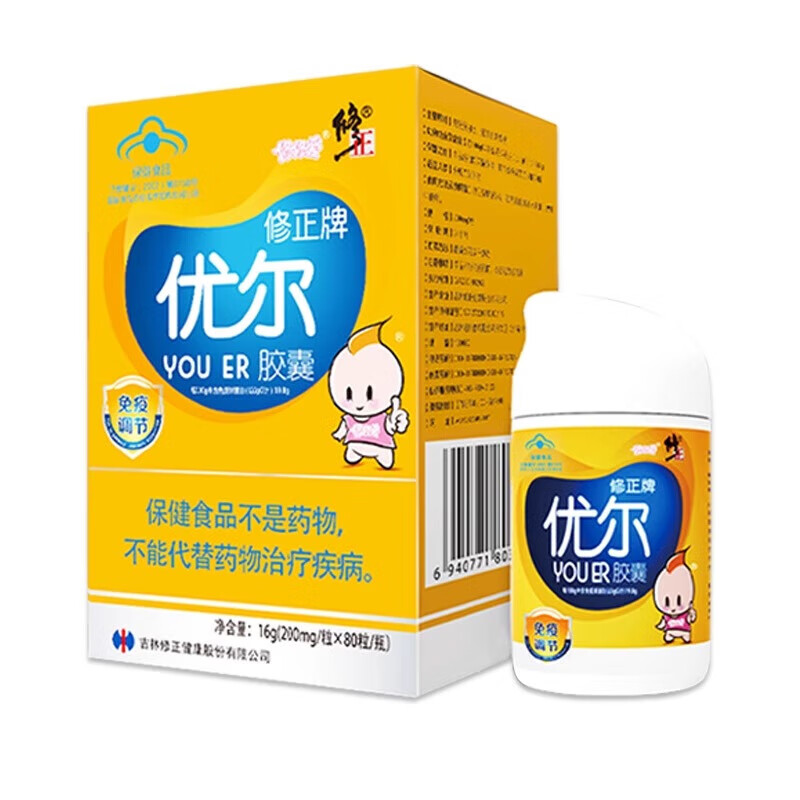修正优尔胶囊优儿提高调节儿童青少年孕妇老人免疫口服免疫球蛋白 共140粒【35天量 基础调理】