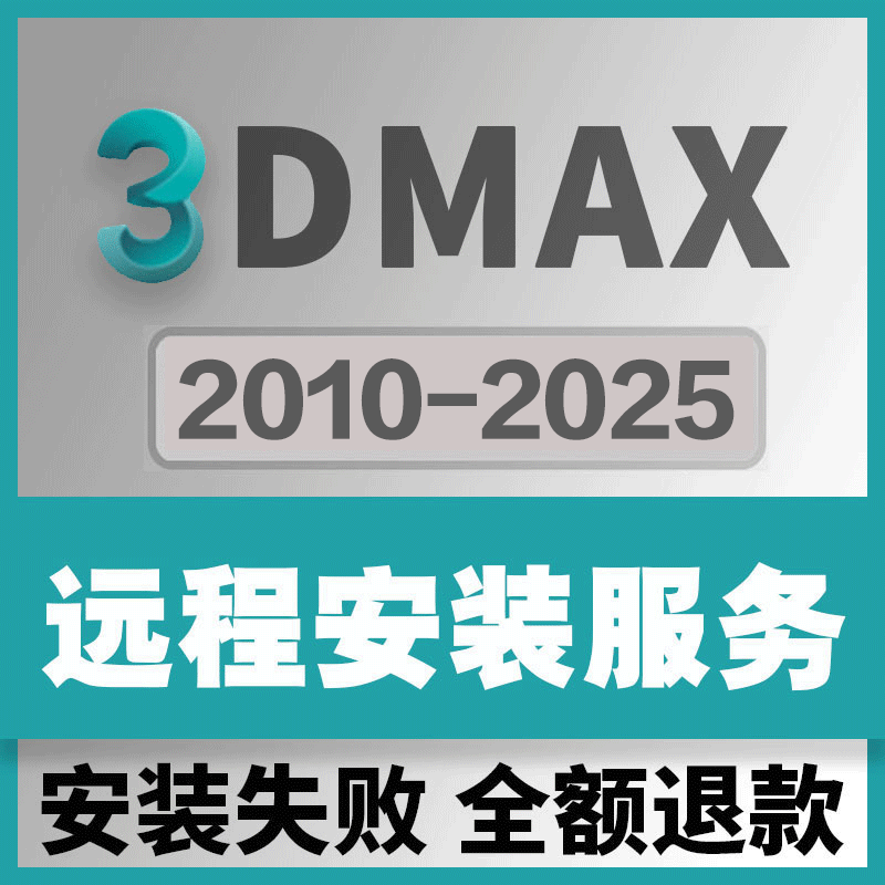 3dmax软件三维建模渲染器vray5.