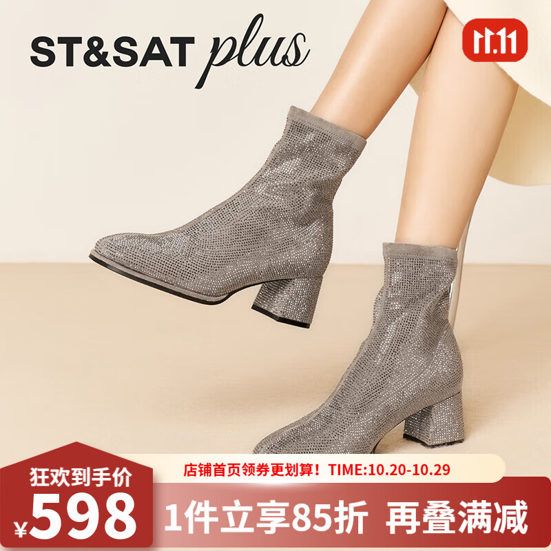St&Sat星期六显瘦方头粗跟宴会袜靴2025冬季英伦风满钻短靴SSD4116372 银灰色 37