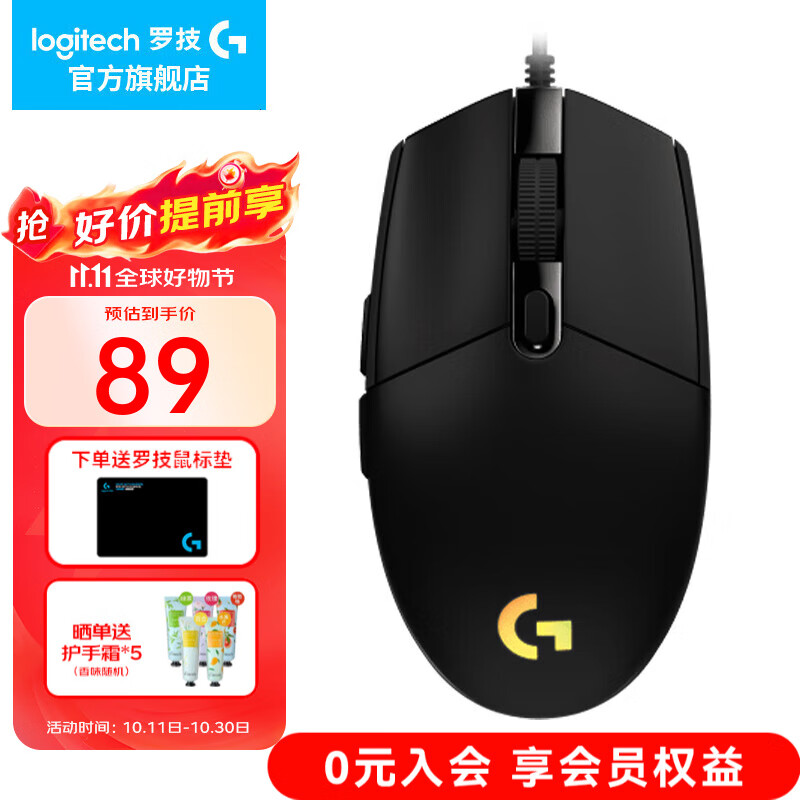 罗技（G） G102游戏鼠标有线机械RGB轻量化小手电竞宏编程吃鸡英雄联盟 102黑色 第二代