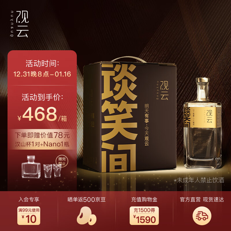 京东看白酒历史价格曲线|白酒价格走势