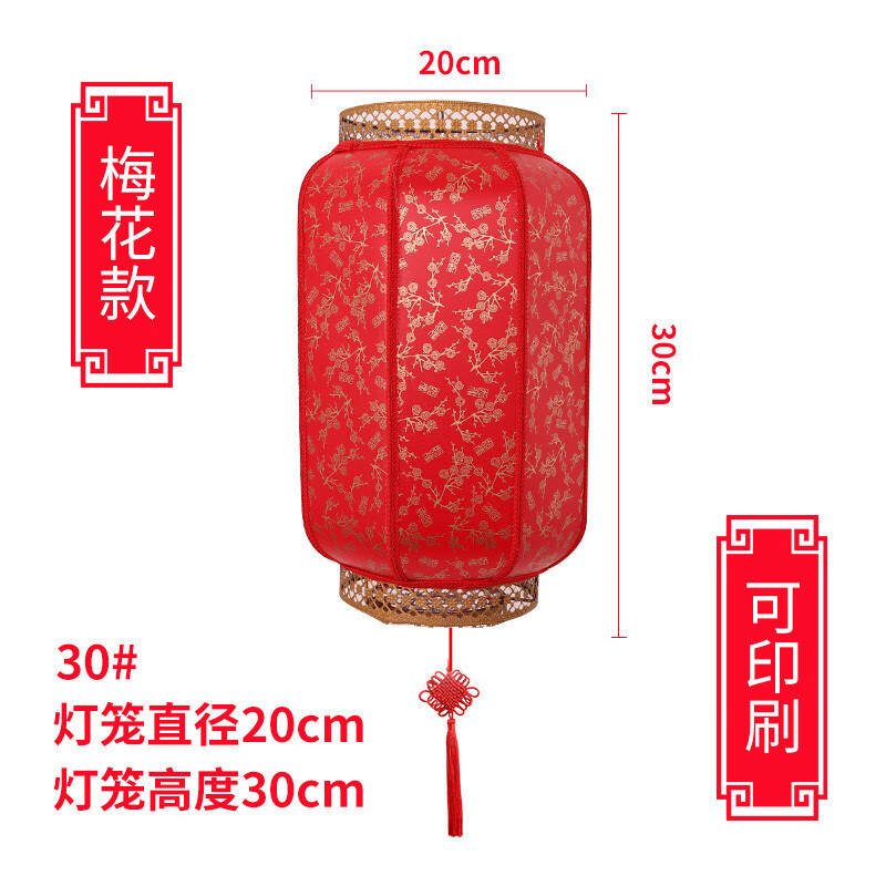 室内户外防水仿古羊皮灯笼吊灯饭店烧烤中式中国风 30#梅花直径20厘米