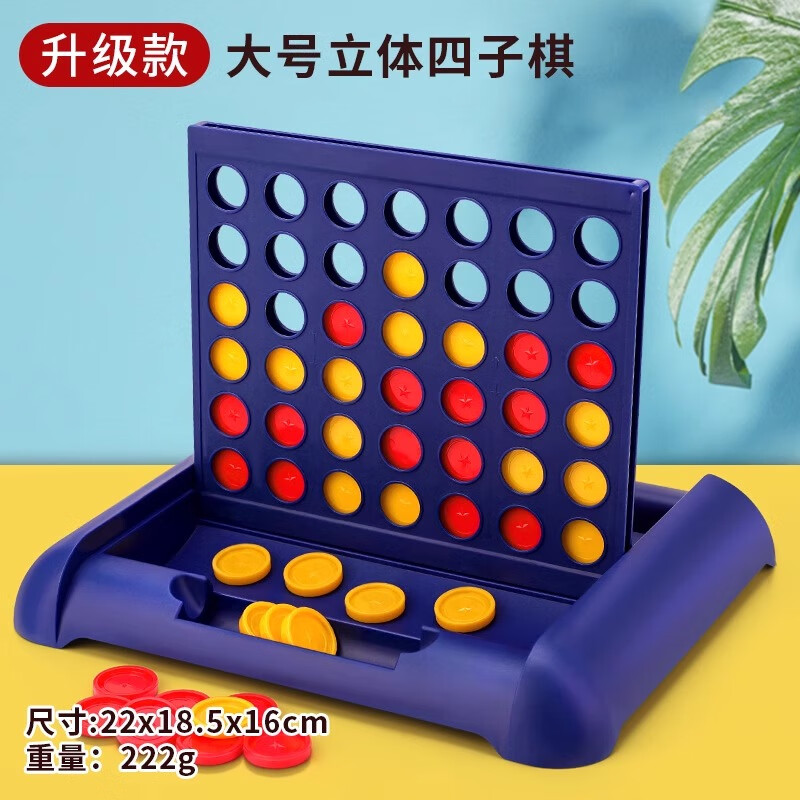 丹妮奇特趣味空间立体四子棋4四连棋类大全玩具儿童五子大脑逻辑思维