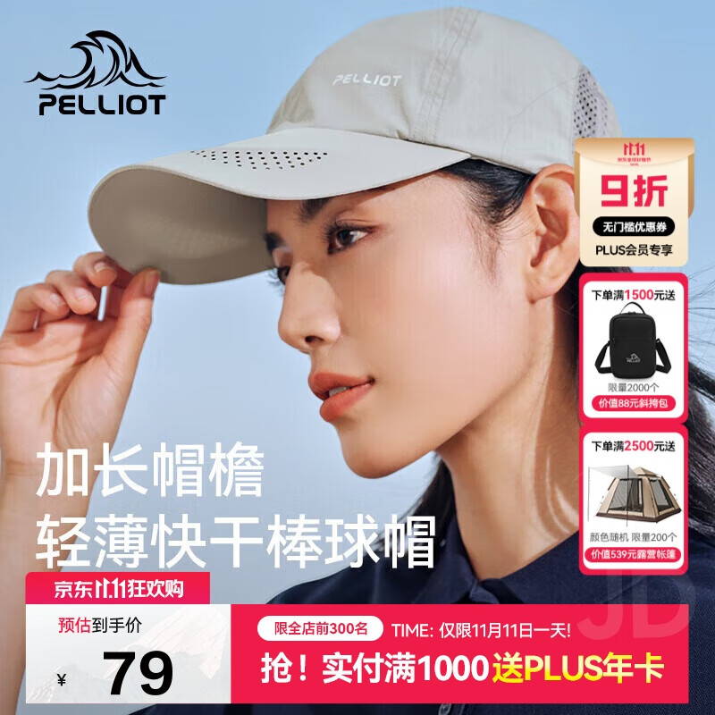伯希和（Pelliot）户外防晒遮阳帽夏季登山帽透气棒球帽休闲鸭舌帽子16223405浅卡其