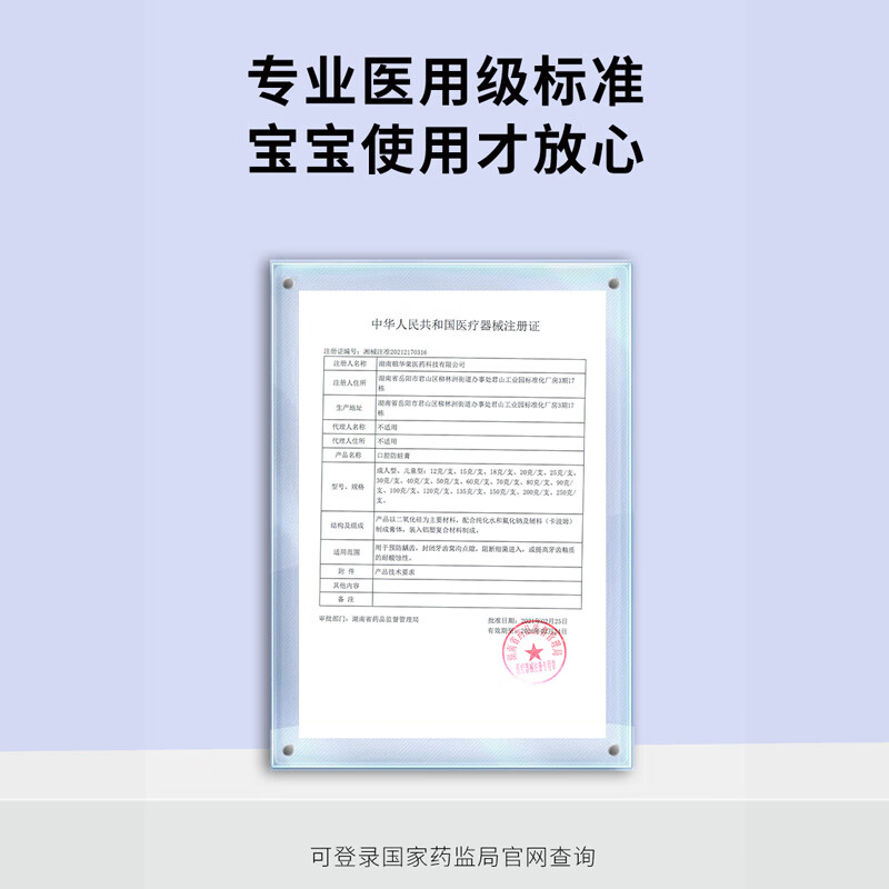 老祖宗中医館0-12岁婴幼儿防蛀龋齿含氟抗酸修复固齿阻断细菌牙儿童口腔防蛀膏 医用口腔防蛀膏3支【草莓香味】