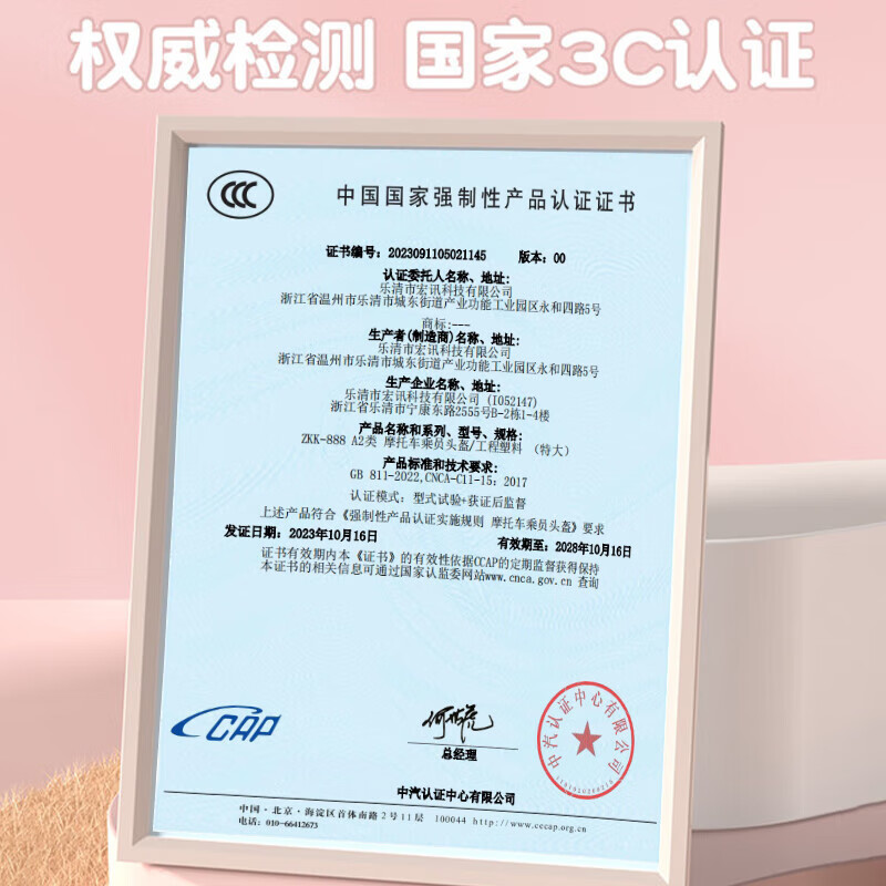 凤凰3C认证电动车头盔男女士电瓶摩托车安全帽四季通用冬季保暖防雾新国标半盔 3C纯粉色+白耳朵【防雾双镜】